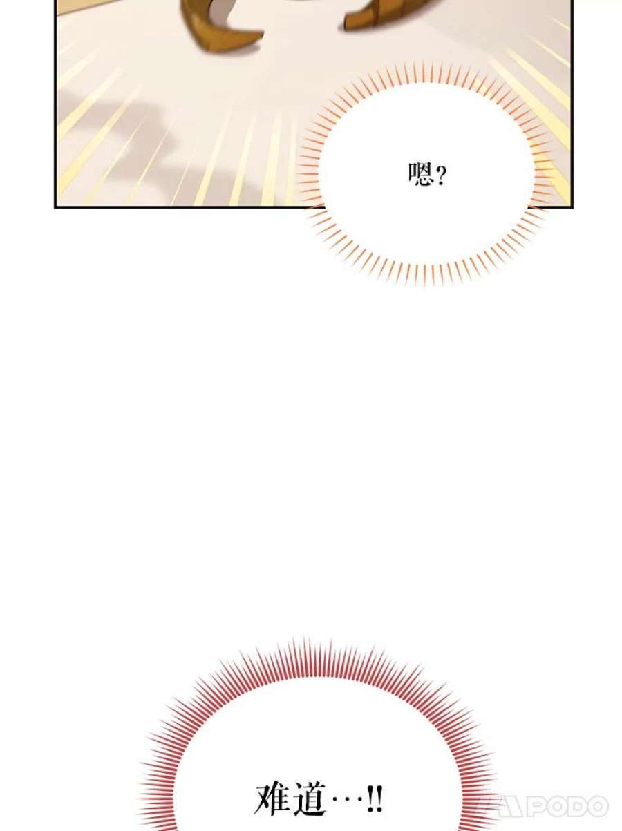 虚名的公爵之妻40.前世的话忆