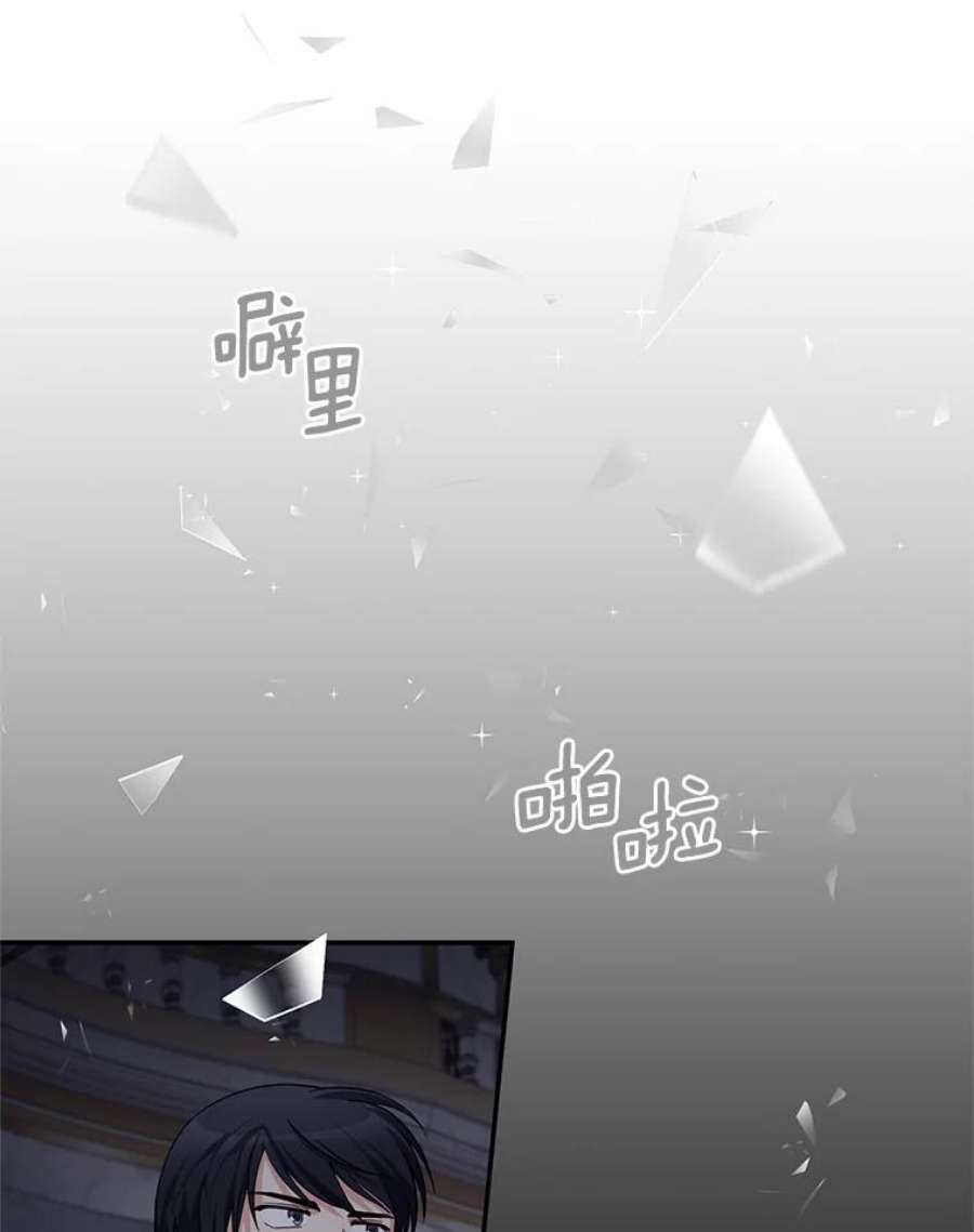 虚名的公爵之妻40.前世的话忆