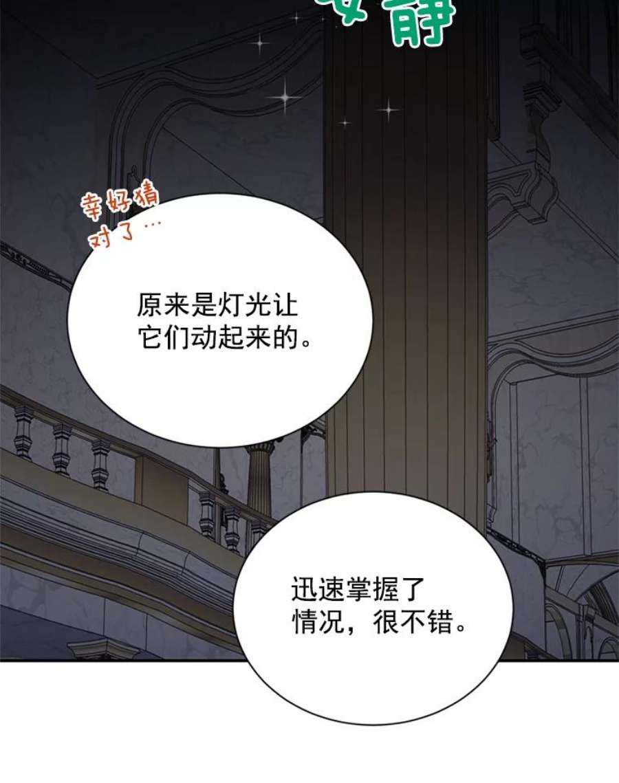 虚名的公爵之妻40.前世的话忆