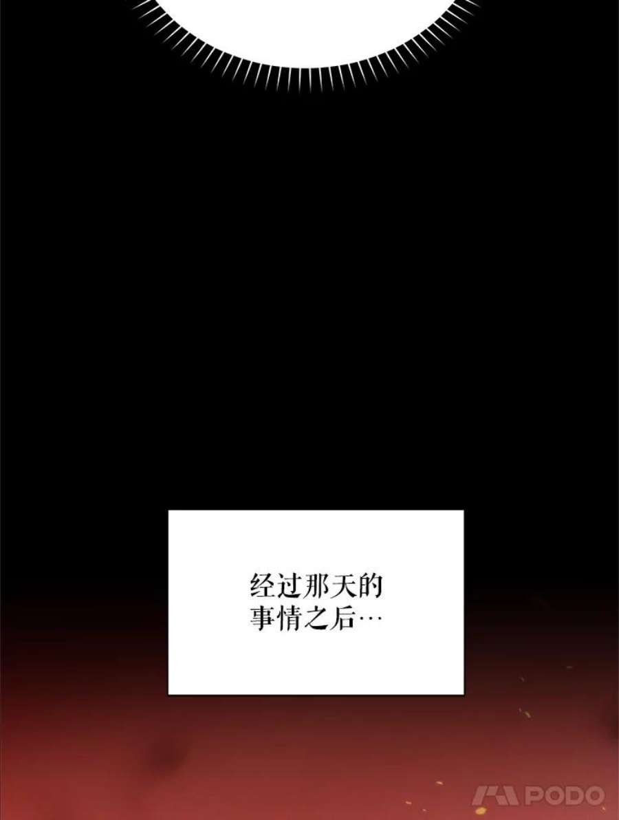 虚名的公爵之妻40.前世的话忆