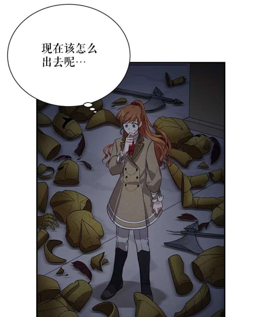 虚名的公爵之妻40.前世的话忆