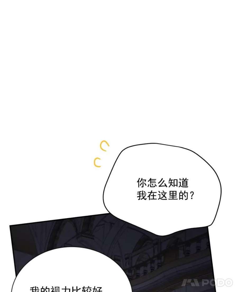 虚名的公爵之妻40.前世的话忆