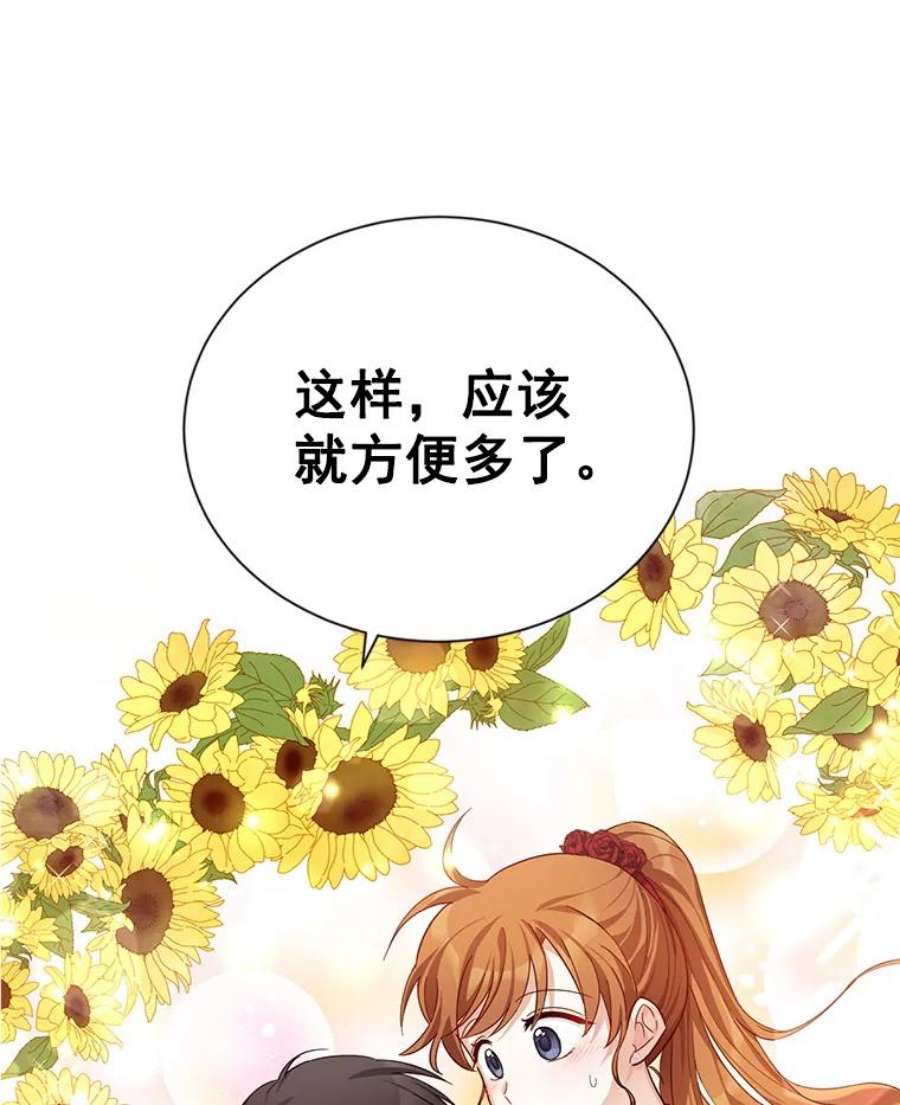 虚名的公爵之妻40.前世的话忆