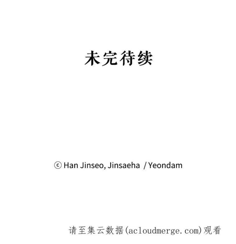 虚名的公爵之妻40.前世的话忆