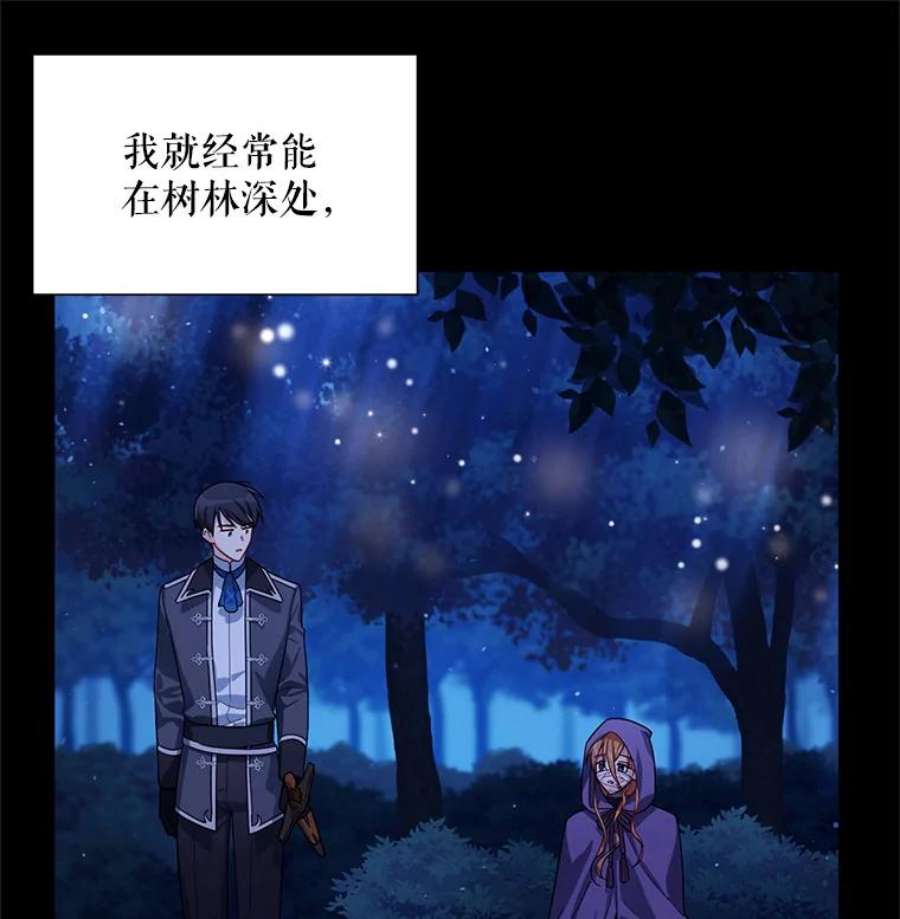 虚名的公爵之妻40.前世的话忆