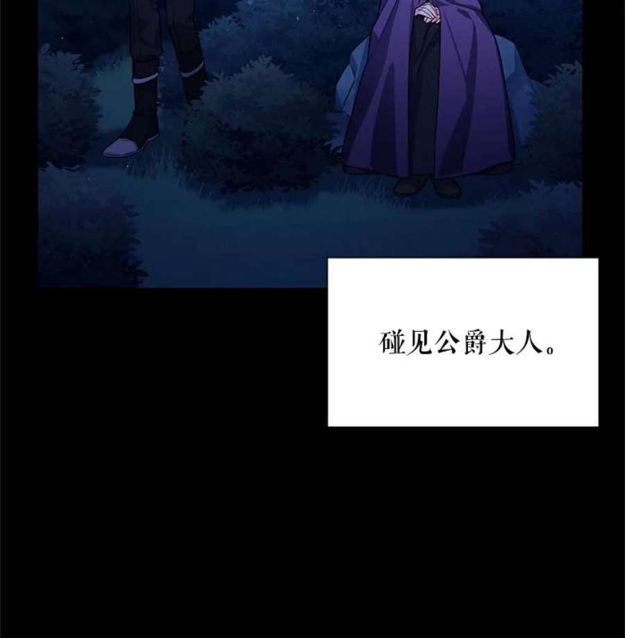 虚名的公爵之妻40.前世的话忆