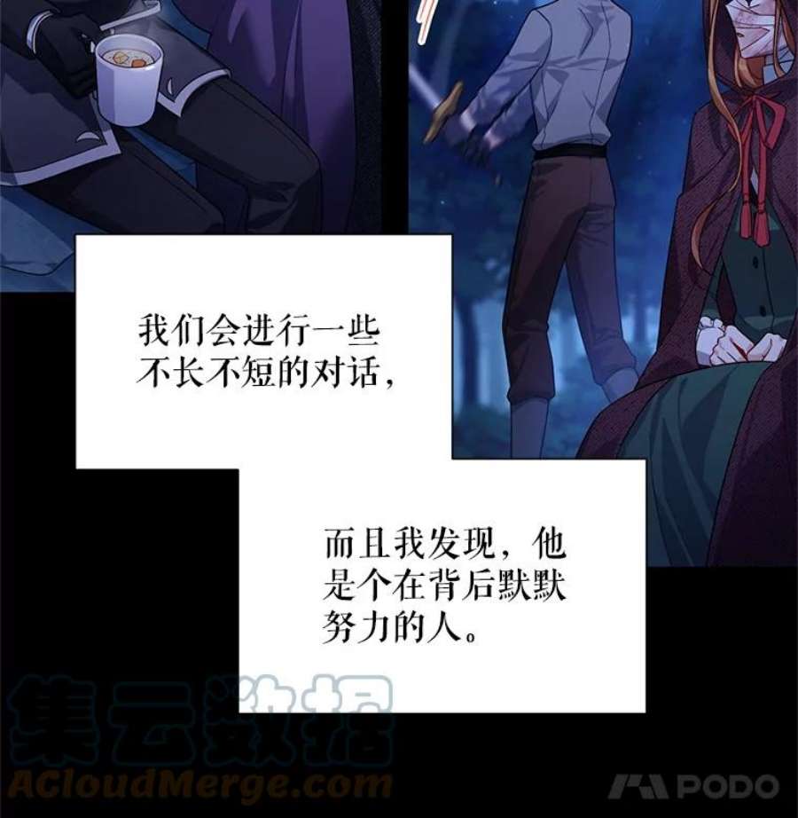 虚名的公爵之妻40.前世的话忆