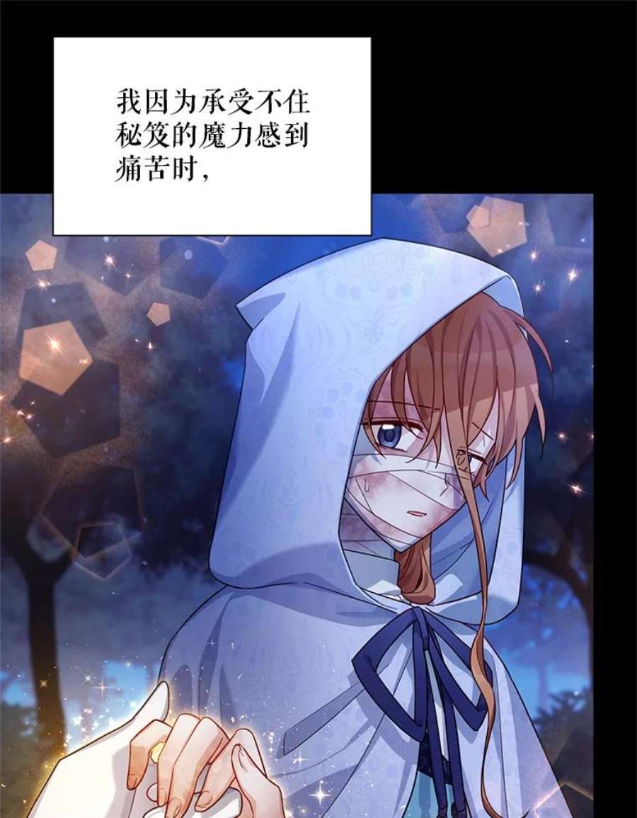 虚名的公爵之妻40.前世的话忆