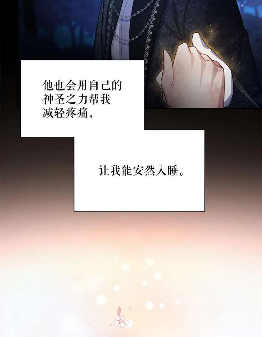 虚名的公爵之妻40.前世的话忆