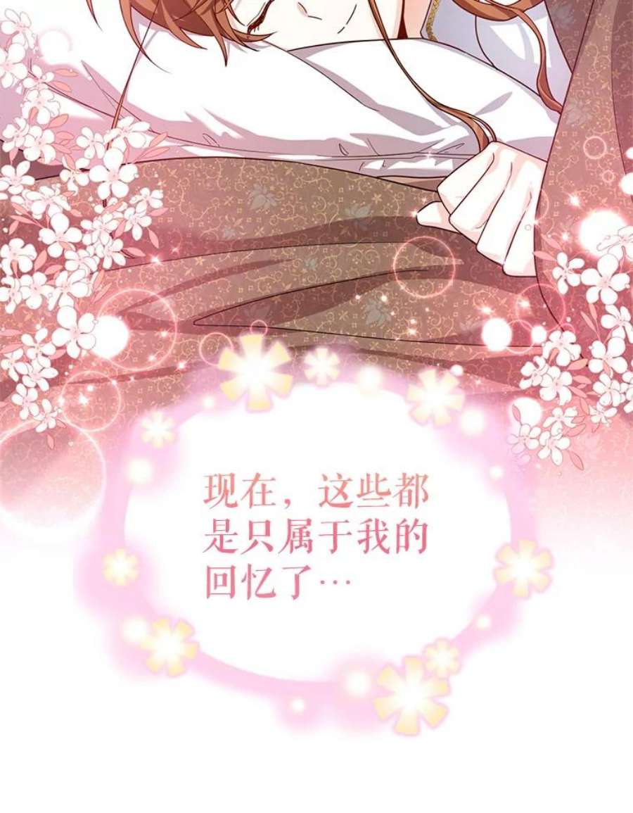 虚名的公爵之妻40.前世的话忆