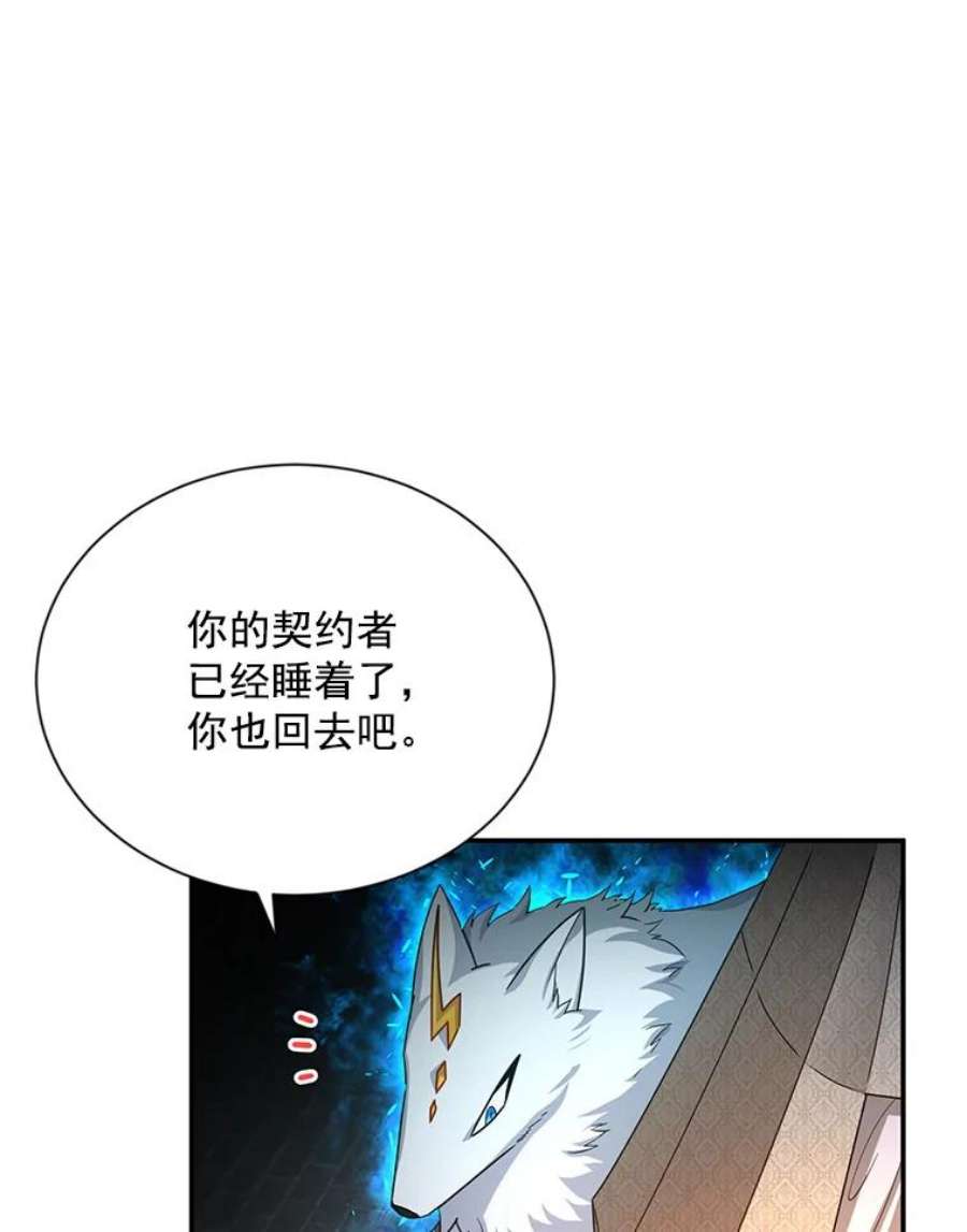 虚名的公爵之妻40.前世的话忆