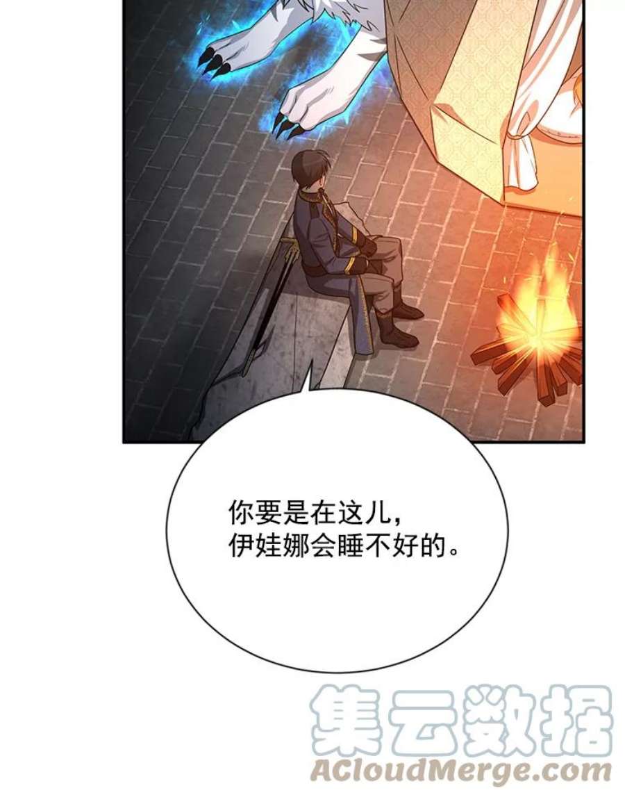 虚名的公爵之妻40.前世的话忆