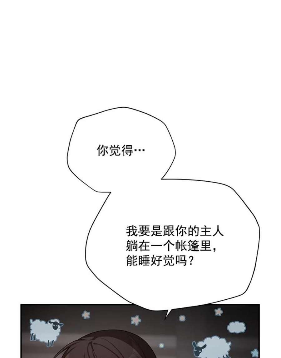 虚名的公爵之妻40.前世的话忆