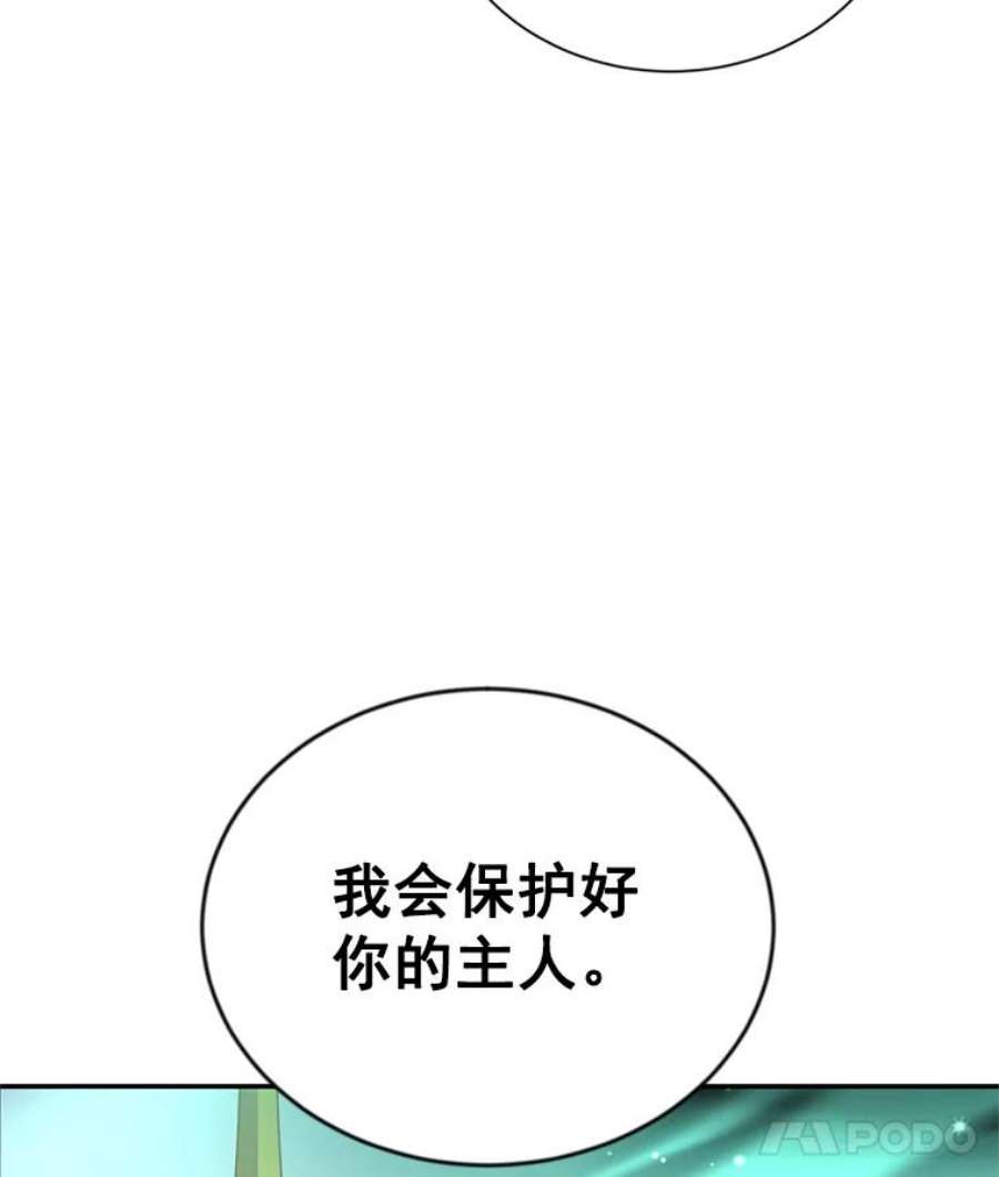 虚名的公爵之妻40.前世的话忆