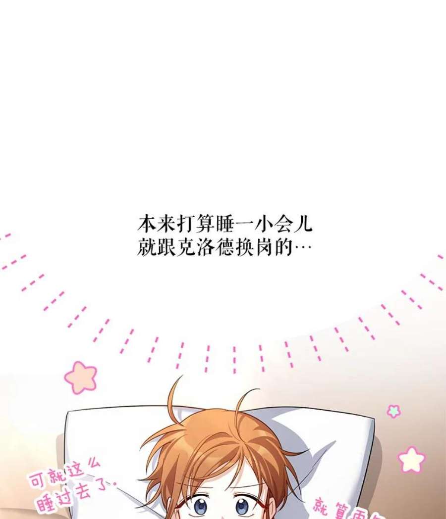 虚名的公爵之妻40.前世的话忆
