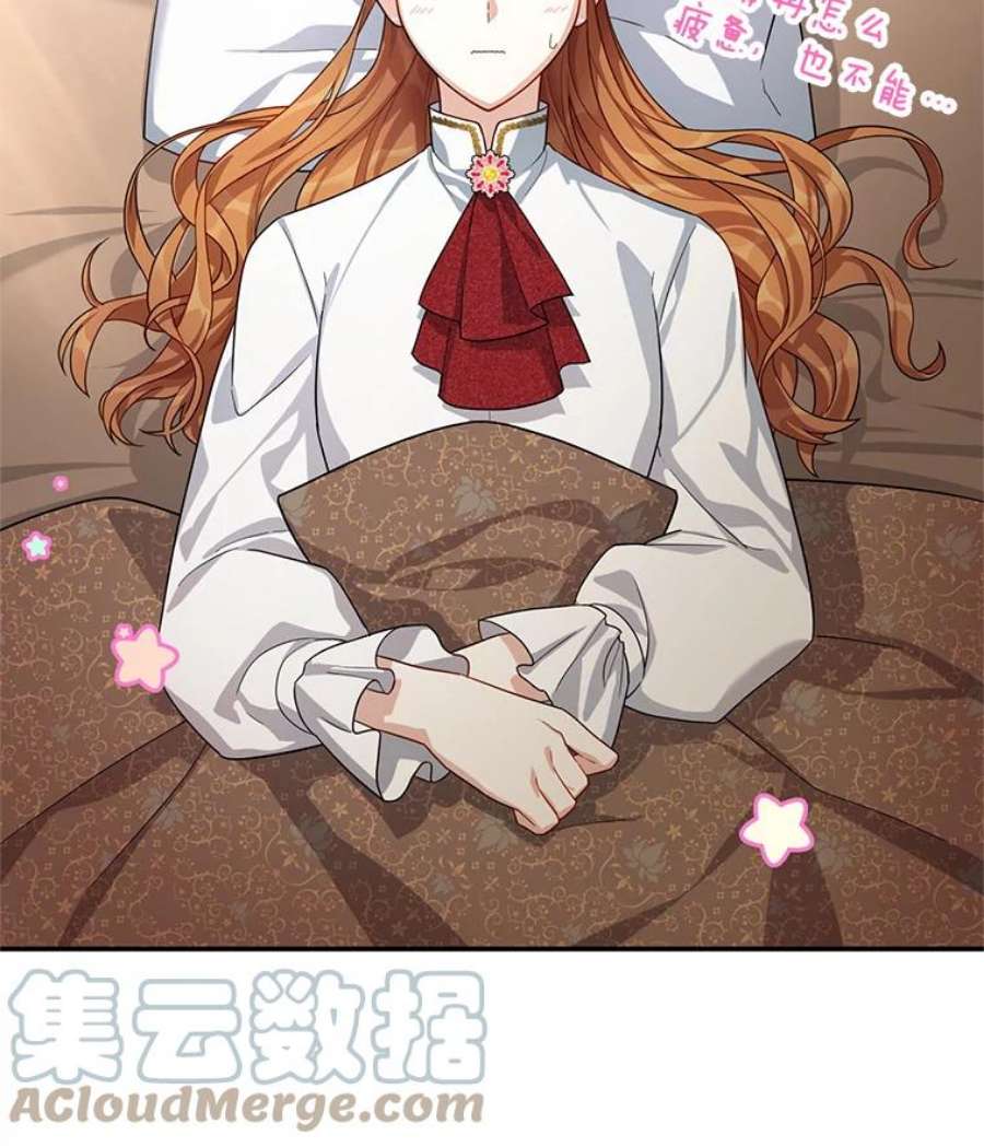 虚名的公爵之妻40.前世的话忆