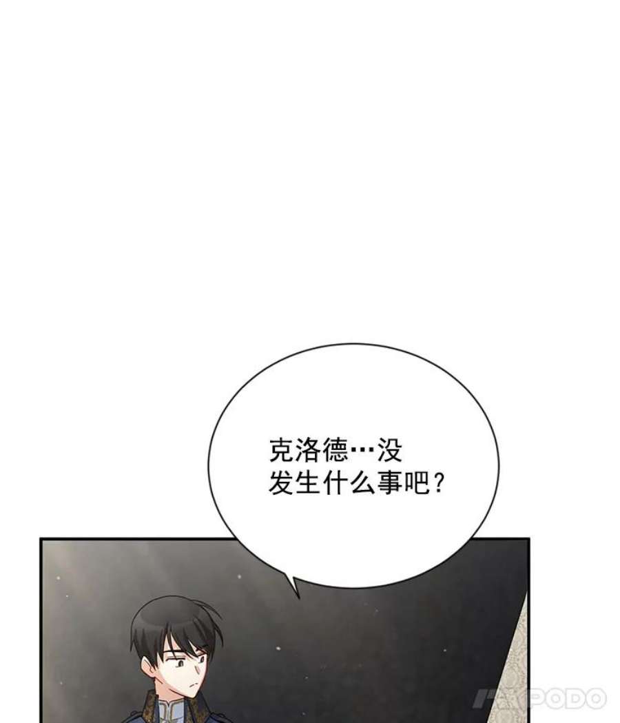 虚名的公爵之妻40.前世的话忆
