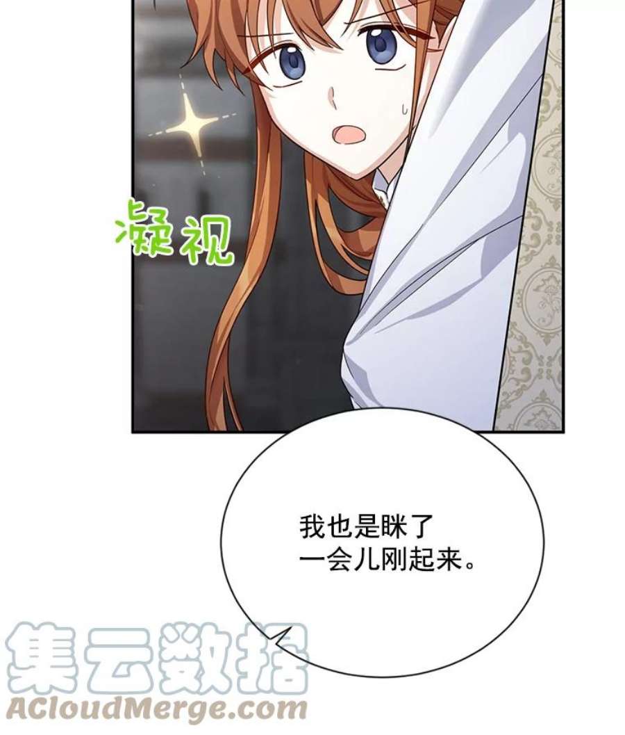 虚名的公爵之妻40.前世的话忆