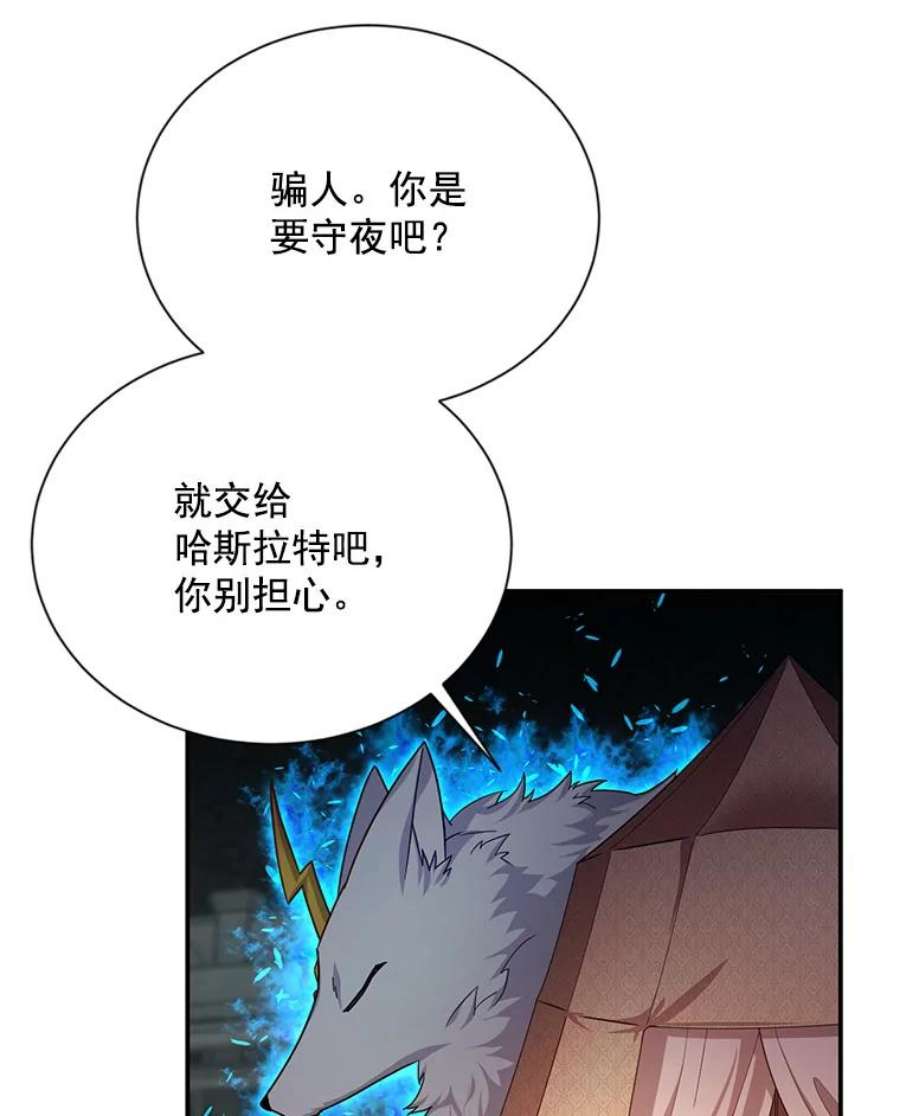 虚名的公爵之妻40.前世的话忆