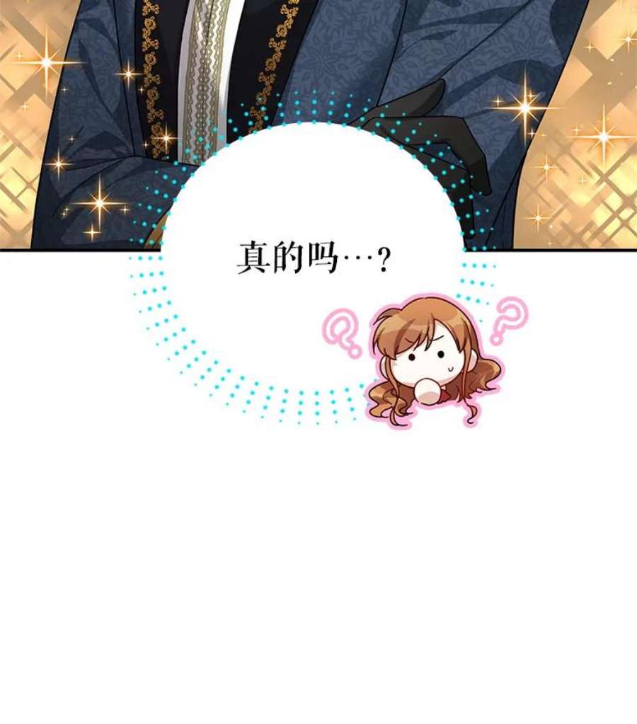 虚名的公爵之妻40.前世的话忆
