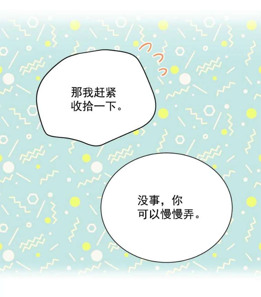 虚名的公爵之妻40.前世的话忆