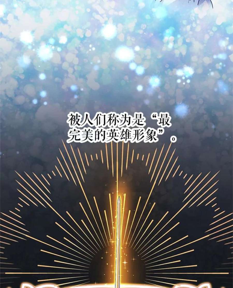 虚名的公爵之妻40.前世的话忆
