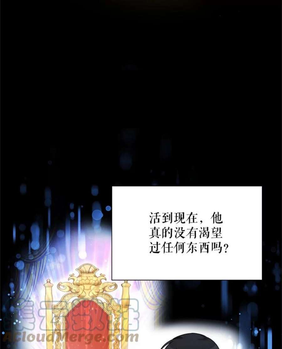 虚名的公爵之妻40.前世的话忆