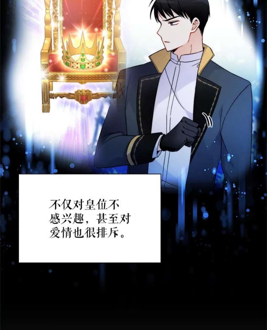 虚名的公爵之妻40.前世的话忆