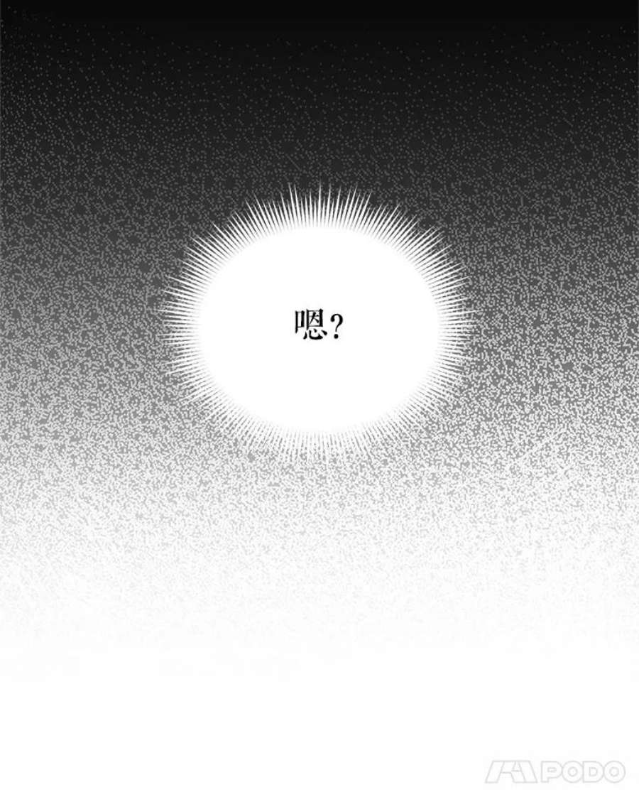 虚名的公爵之妻40.前世的话忆