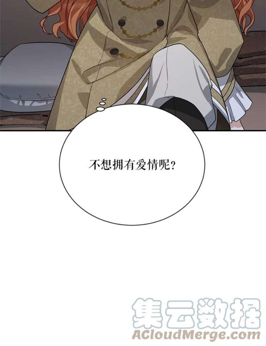 虚名的公爵之妻40.前世的话忆