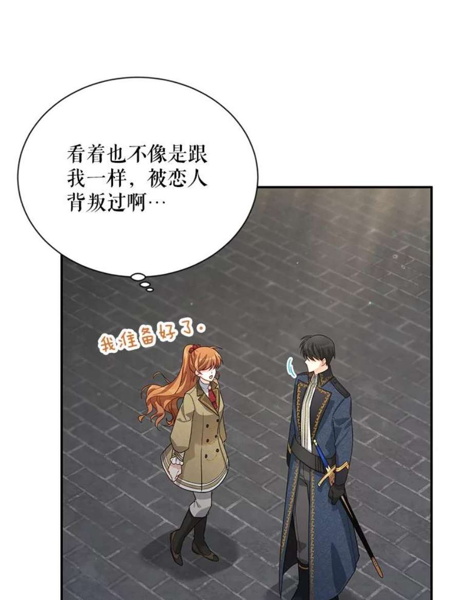 虚名的公爵之妻40.前世的话忆