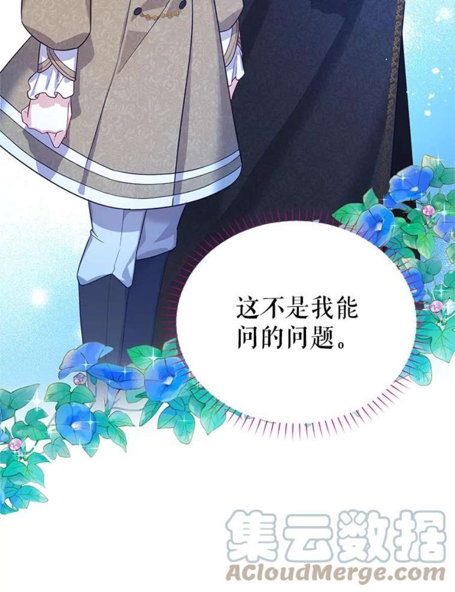 虚名的公爵之妻40.前世的话忆
