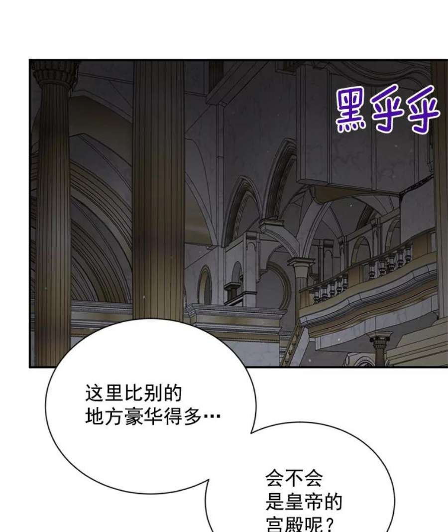 虚名的公爵之妻40.前世的话忆