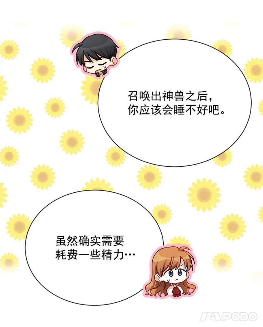 虚名的公爵之妻40.前世的话忆