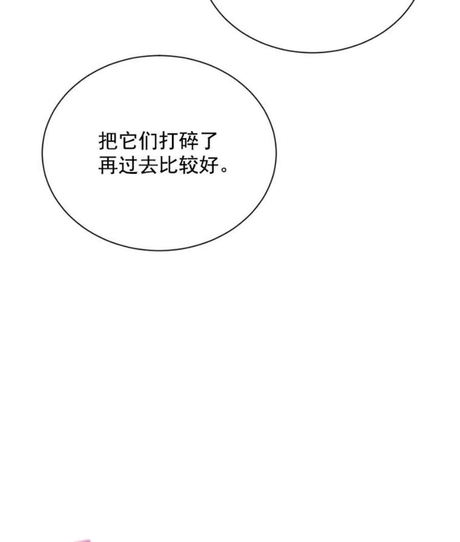 虚名的公爵之妻40.前世的话忆