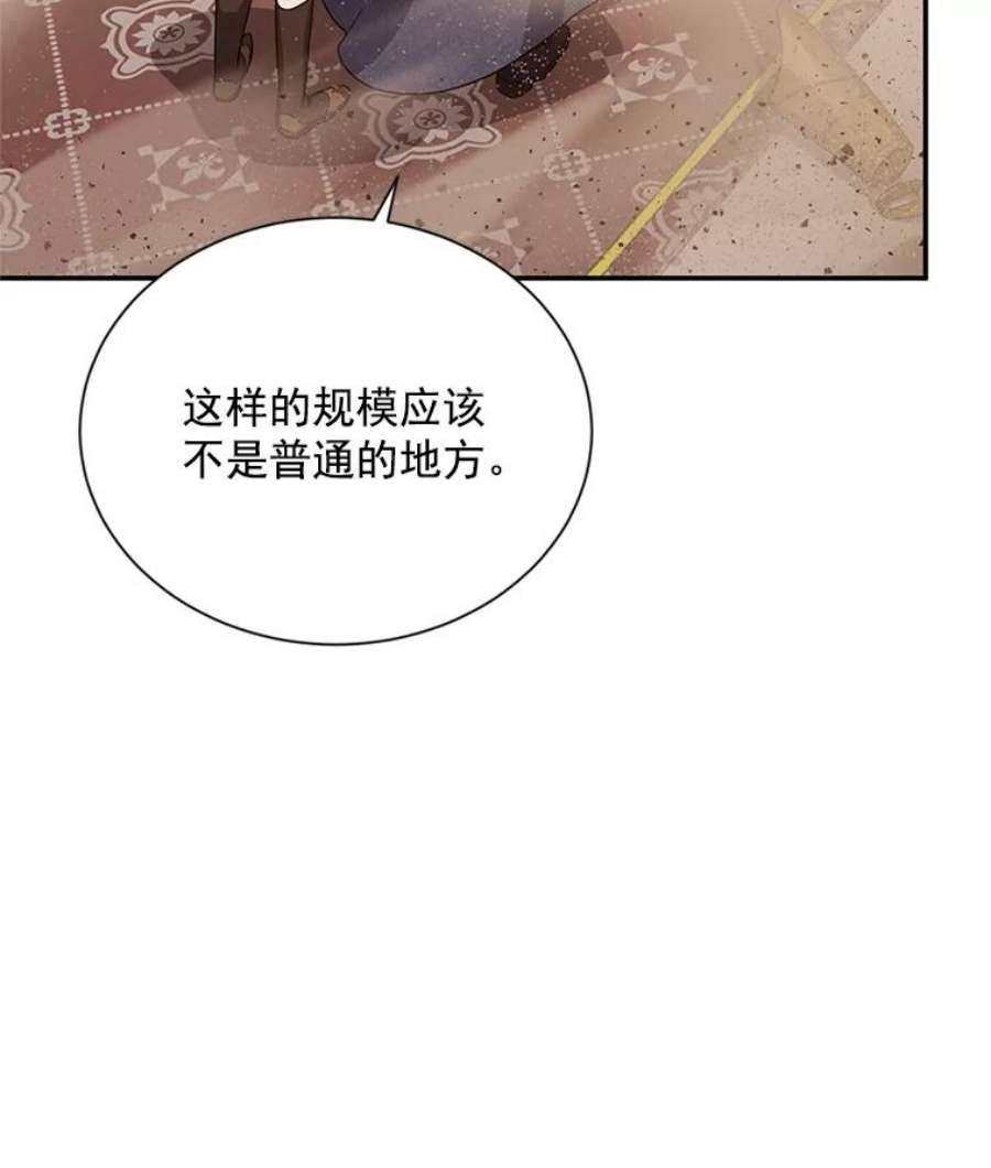 虚名的公爵之妻40.前世的话忆