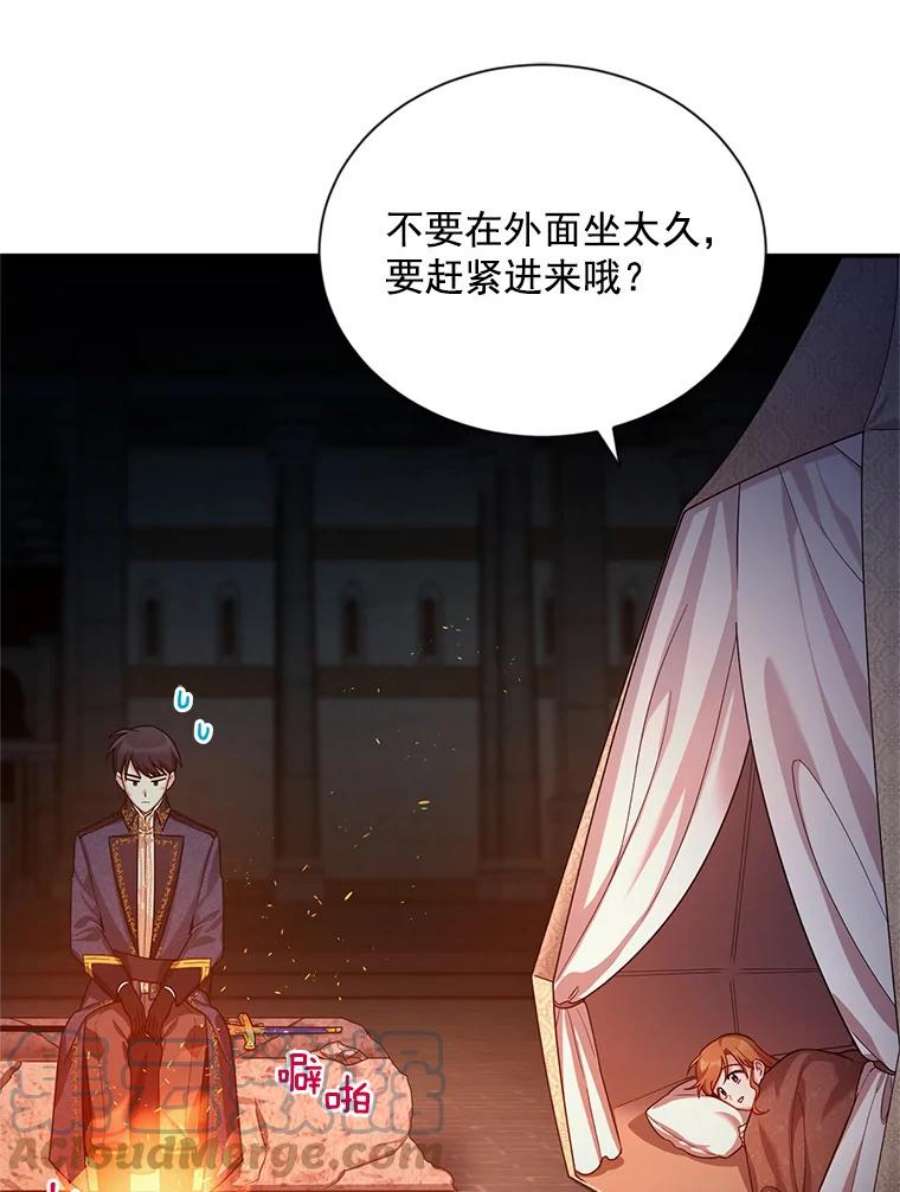 虚名的公爵之妻40.前世的话忆
