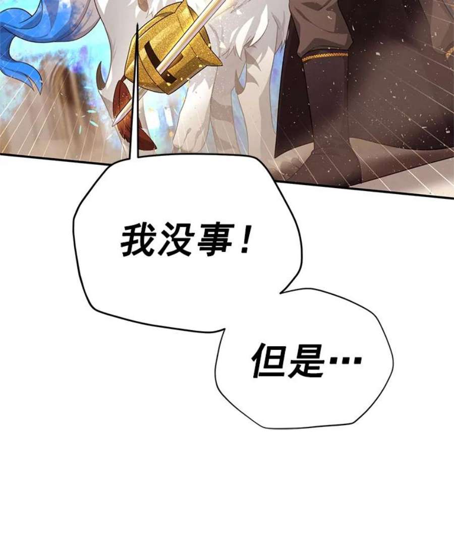 虚名的公爵之妻40.前世的话忆