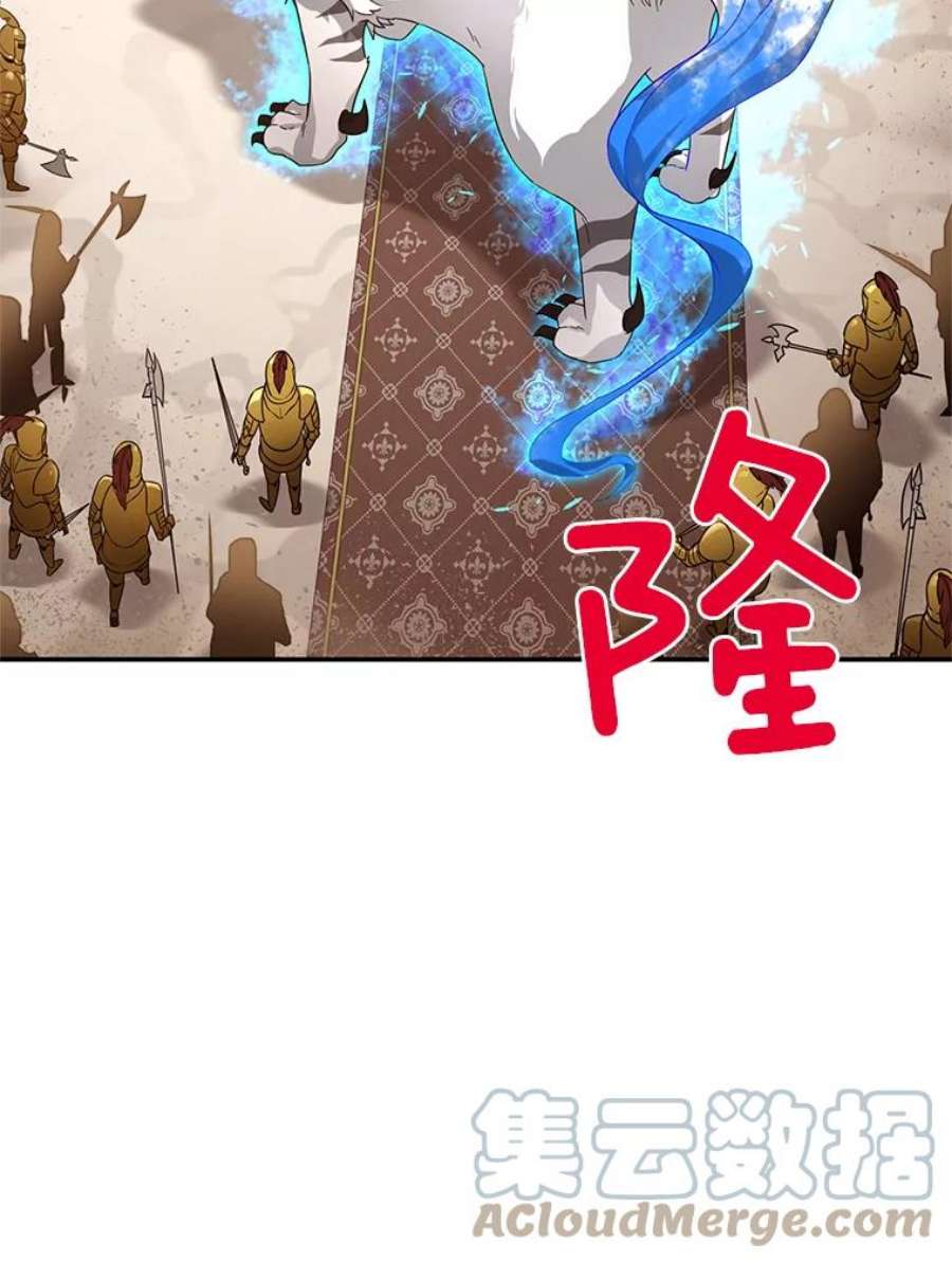虚名的公爵之妻40.前世的话忆