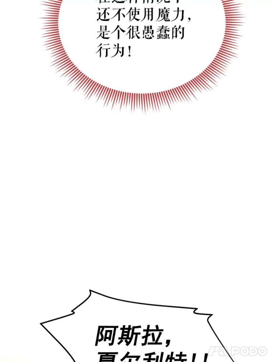 虚名的公爵之妻40.前世的话忆