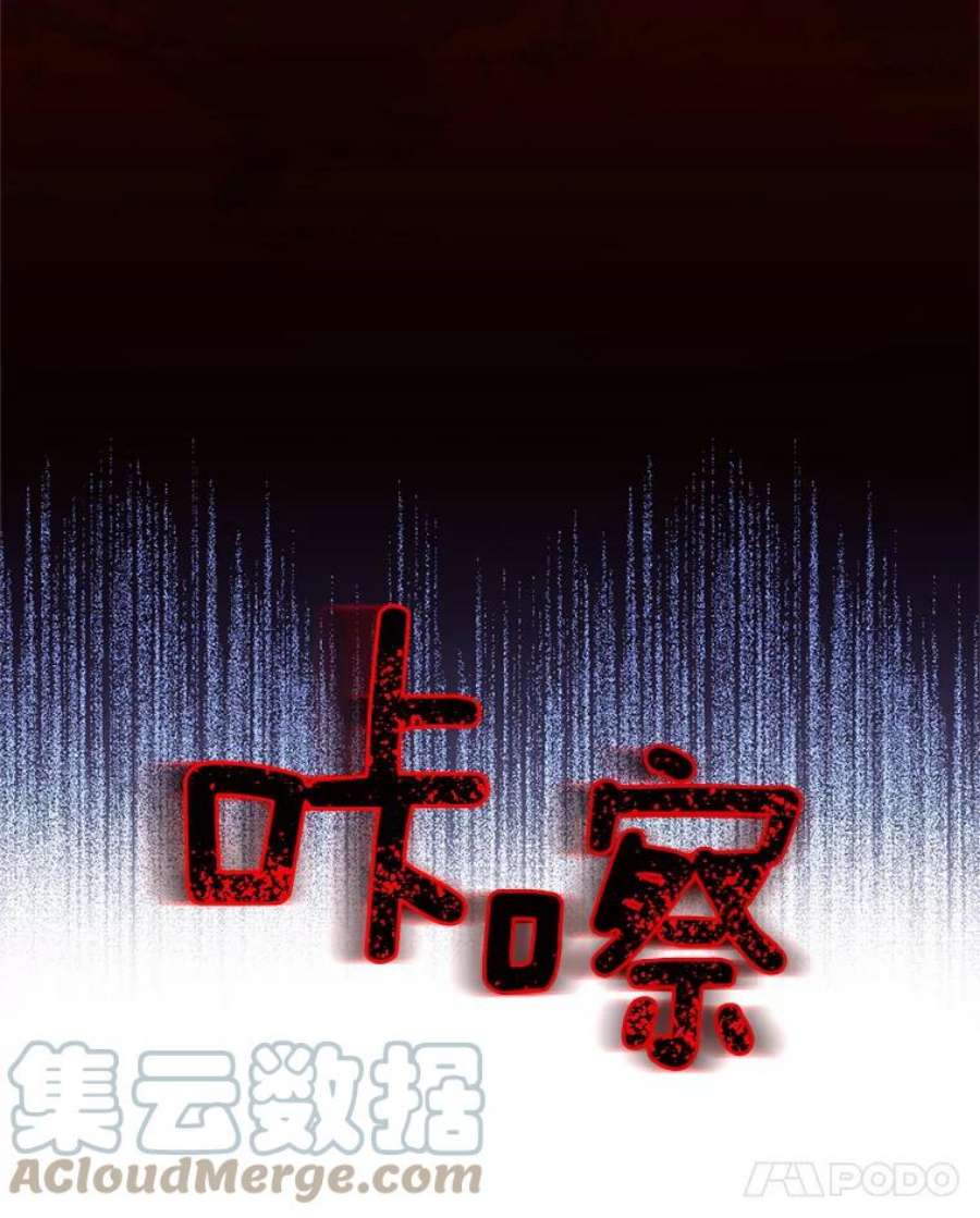 虚名的公爵之妻40.前世的话忆