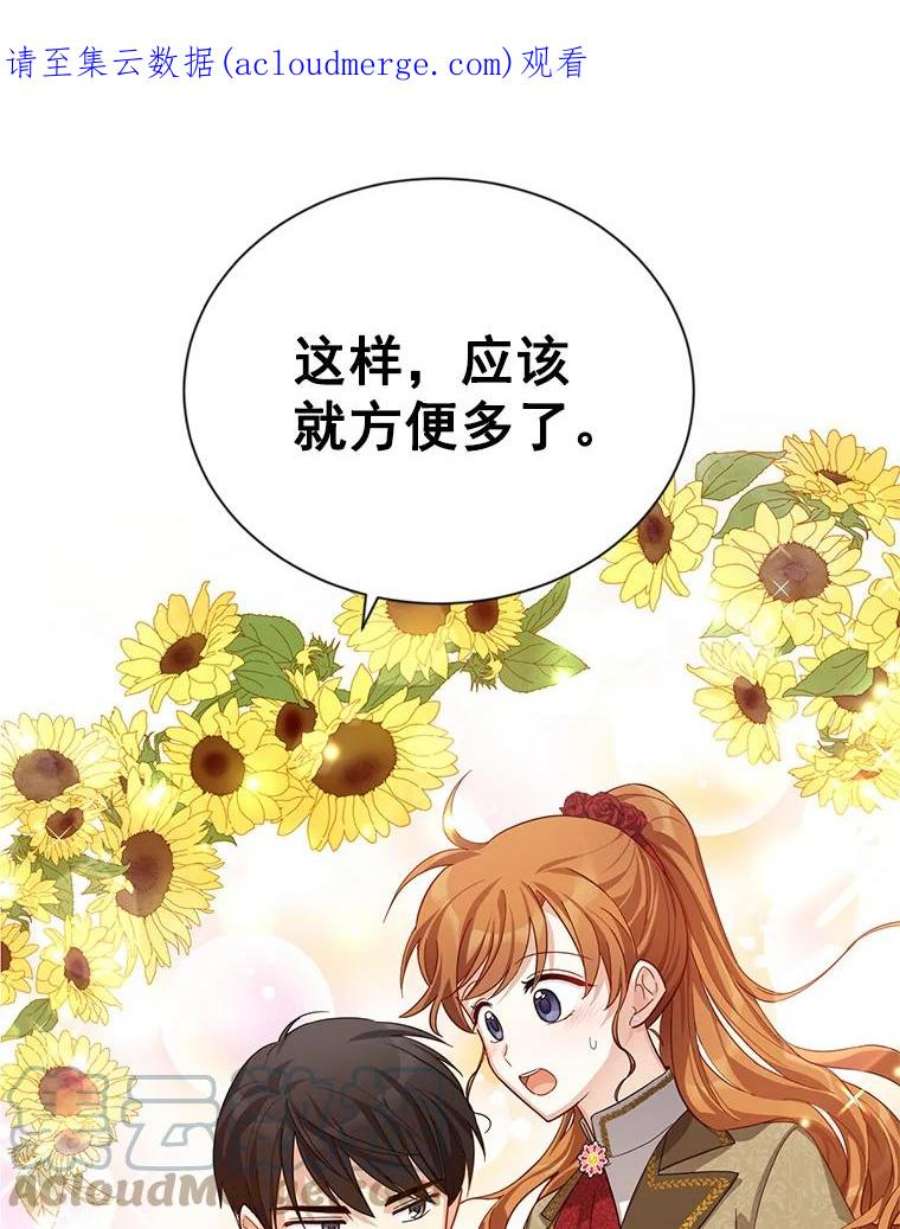 虚名的公爵之妻41.希望她能幸福