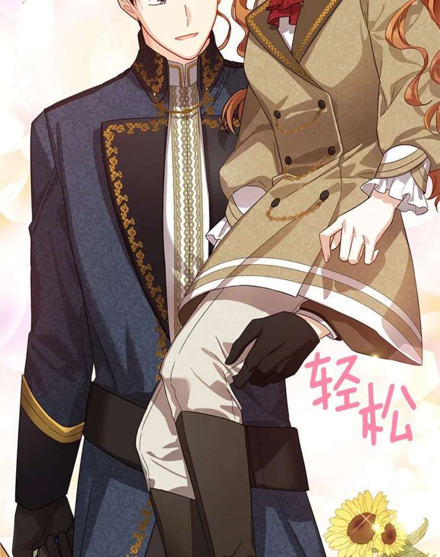 虚名的公爵之妻41.希望她能幸福