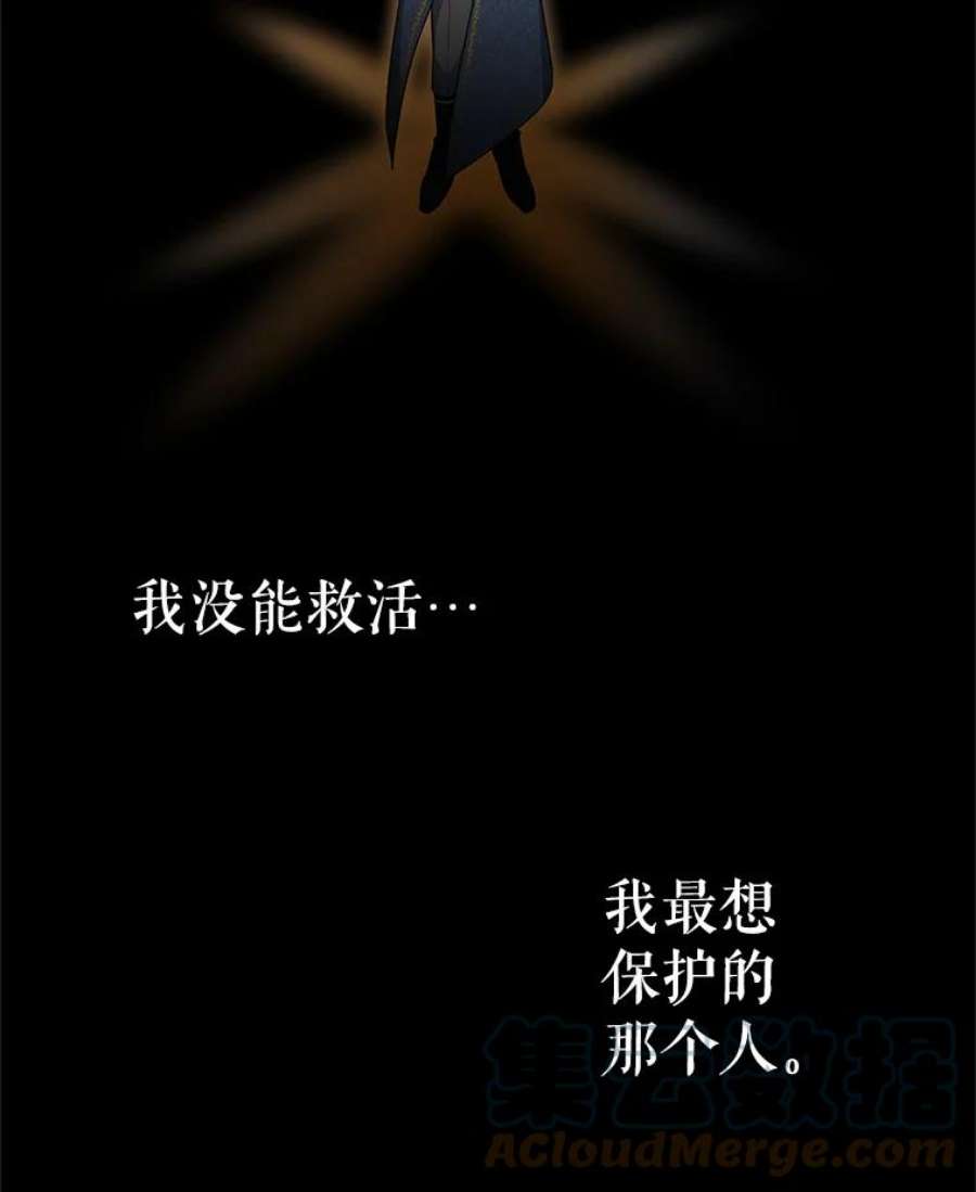 虚名的公爵之妻41.希望她能幸福