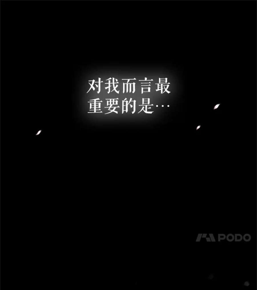 虚名的公爵之妻41.希望她能幸福