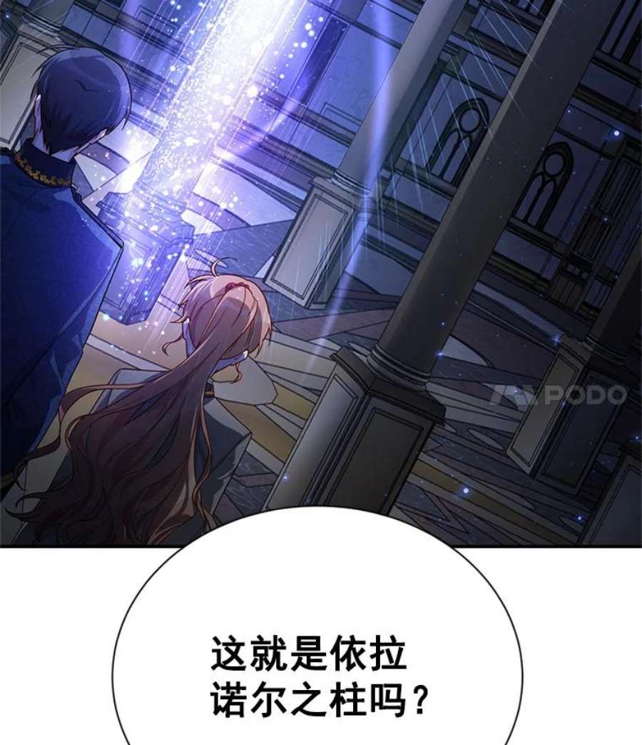 虚名的公爵之妻41.希望她能幸福