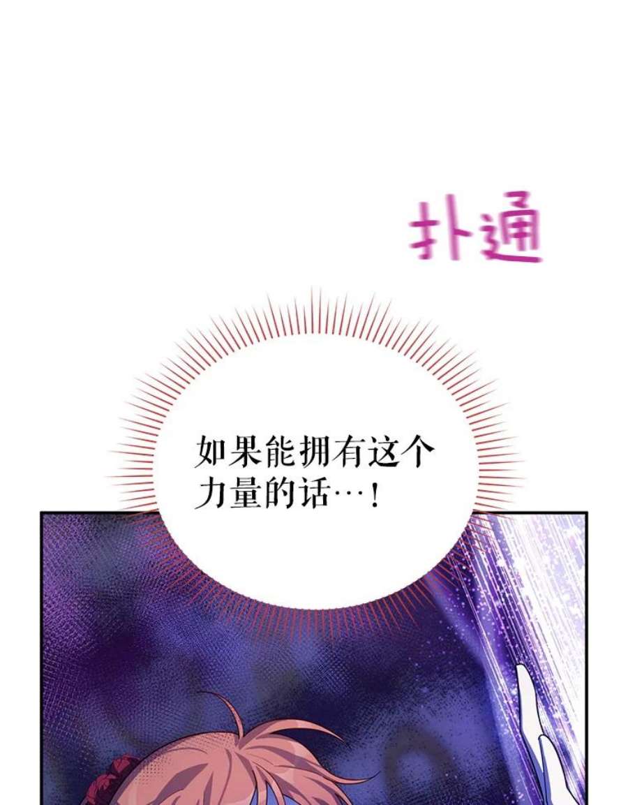 虚名的公爵之妻41.希望她能幸福