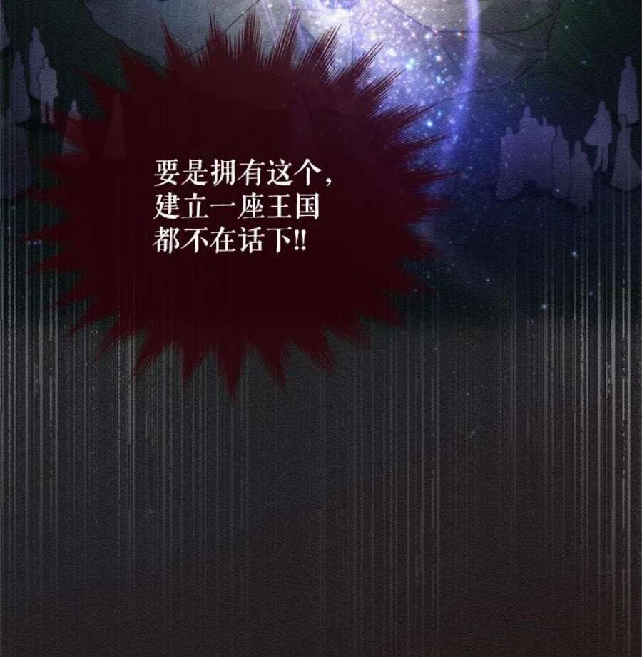 虚名的公爵之妻41.希望她能幸福