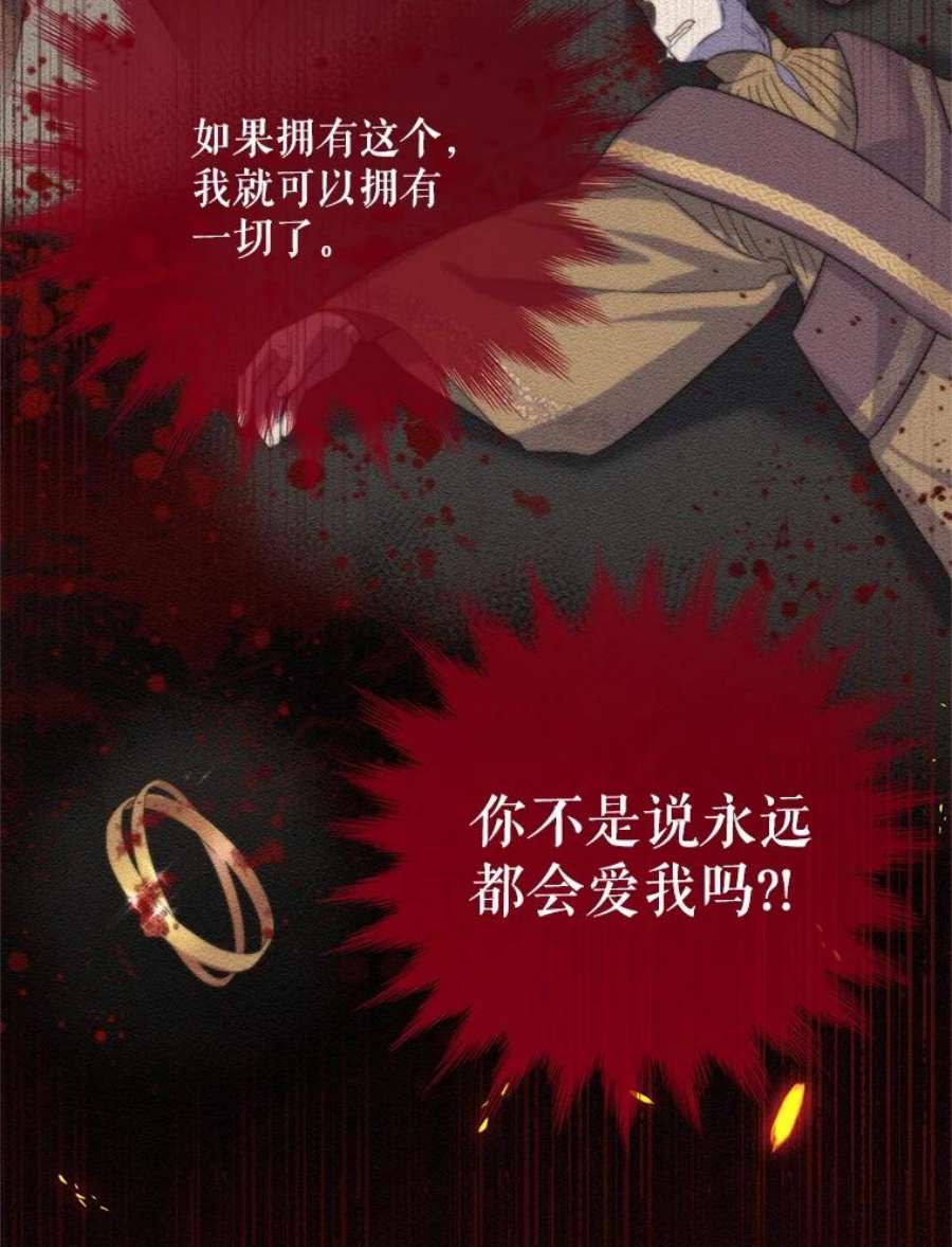 虚名的公爵之妻41.希望她能幸福