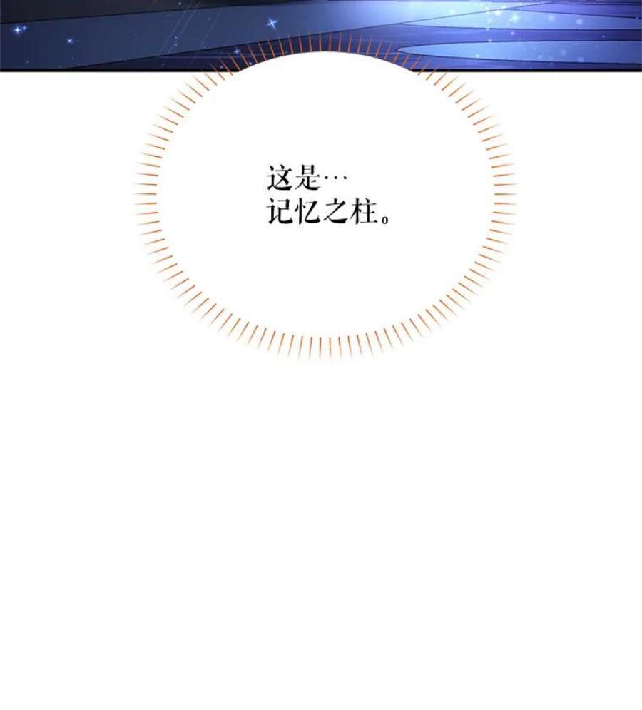 虚名的公爵之妻41.希望她能幸福